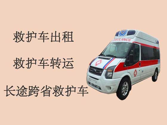 连云港救护车出租-长途跨省救护车